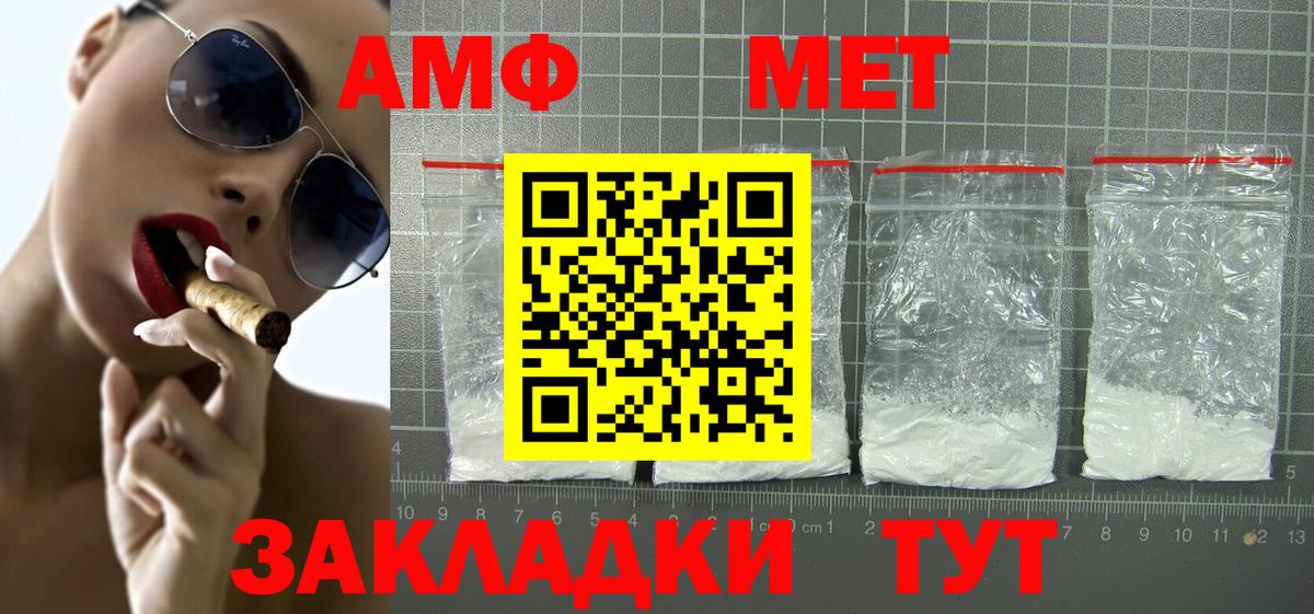 гидра ссылки  Вход с VPN  Россия  АМФЕТАМИН Premium  АМФ 