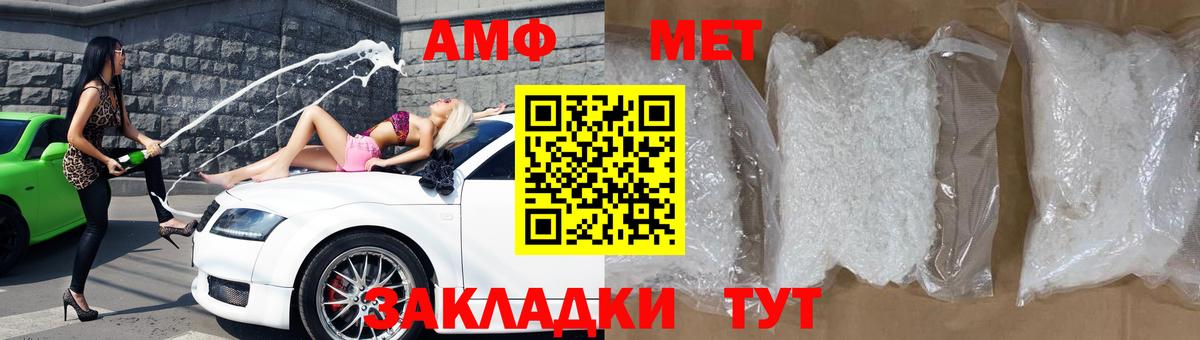 Amphetamine Premium Россия