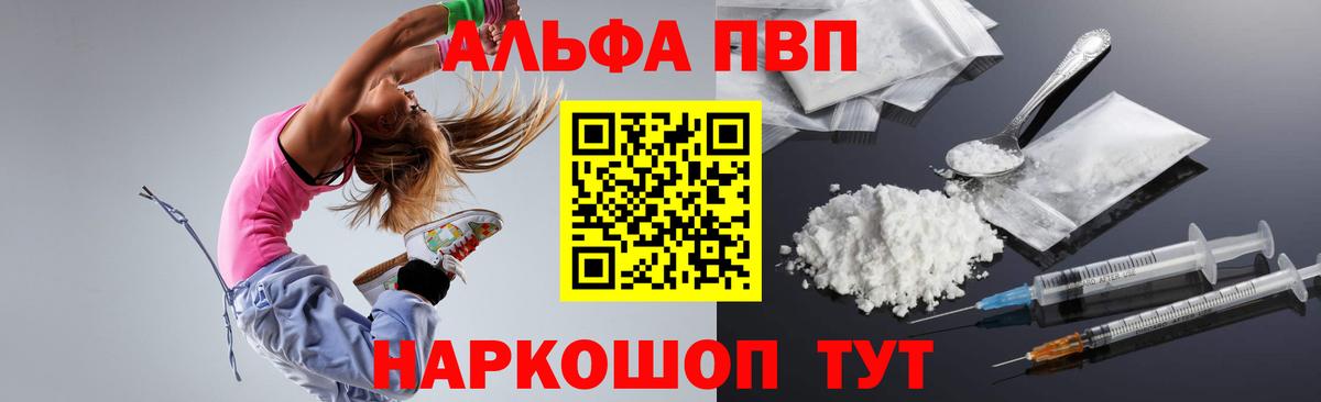 Россия  Alpha-PVP мука  Альфа ПВП Crystall  Вход с VPN  Alfa_PVP  А ПВП мука 