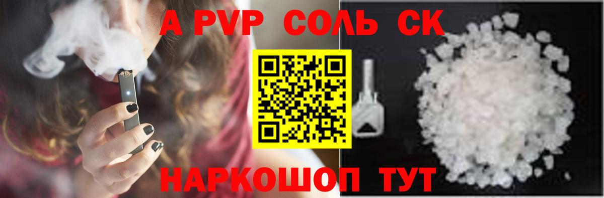 Alfa_PVP VHQ Россия