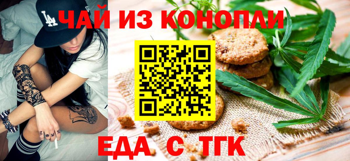 Россия  Cannafood марихуана  Вход с VPN 