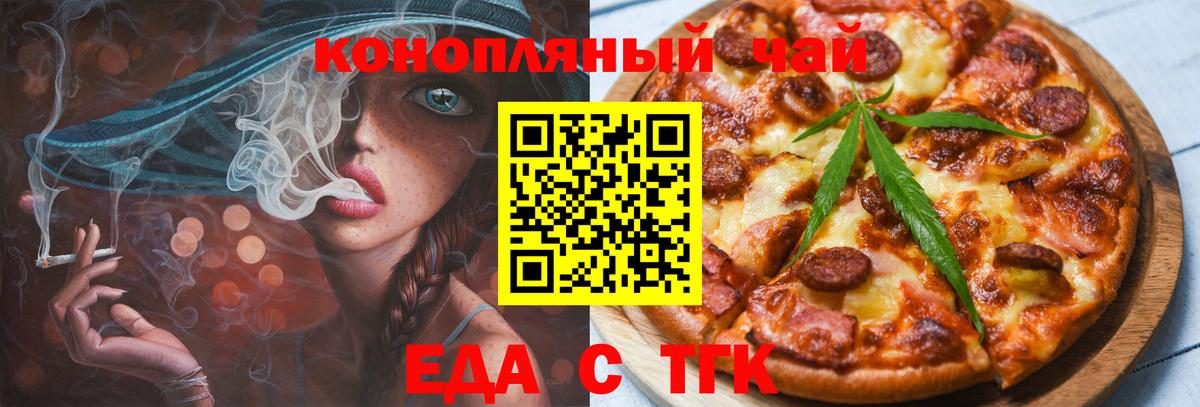Печенье с ТГК конопля Россия
