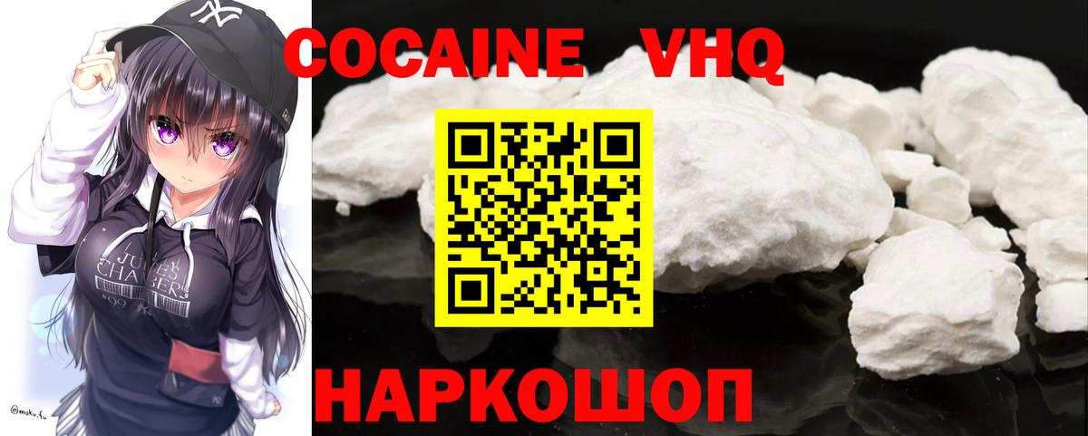 Cocaine Columbia Россия