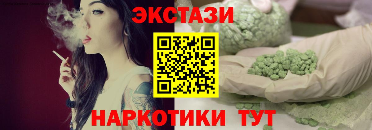ЭКСТАЗИ круглые  Вход с VPN  Ecstasy 99%  ЭКСТАЗИ  Россия 