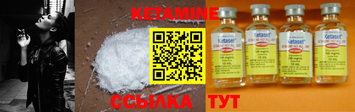 Кетамин ketamine Россия