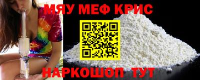мефедрон Можайск