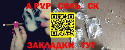 а пвп мука Моздок