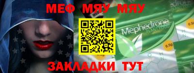 мефедрон Можайск