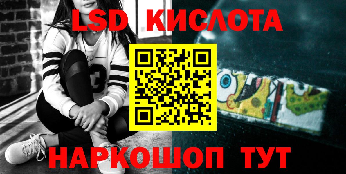 ЛСД экстази ecstasy Россия