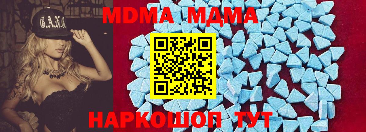 MDMA VHQ  Вход с VPN  MDMA  МДМА кристаллы  Россия 