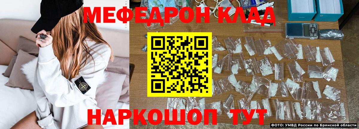 Меф мяу мяу кристаллы Россия