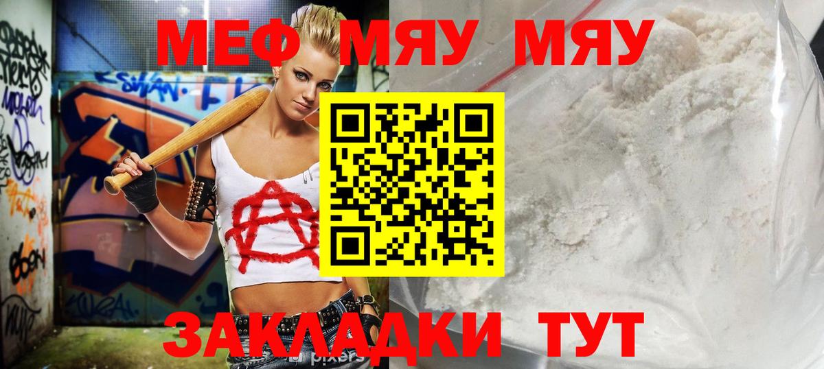 Меф VHQ  Вход с VPN  Россия  Мефедрон  МЕФ mephedrone 