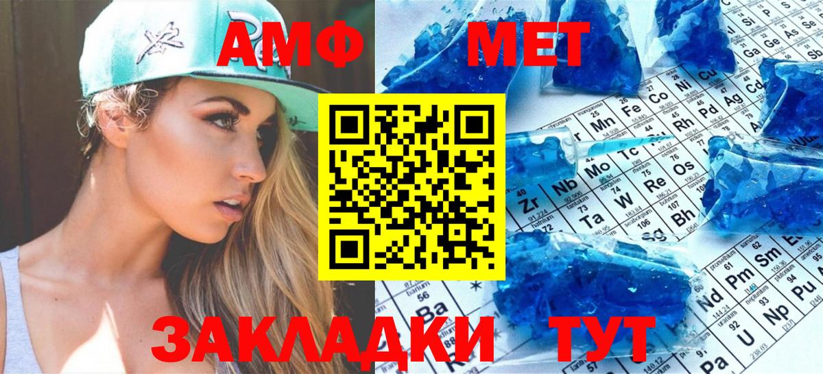 МЕТАМФЕТАМИН витя  МЕТАМФЕТАМИН  Россия  Вход с VPN  МЕТАМФЕТАМИН витя 