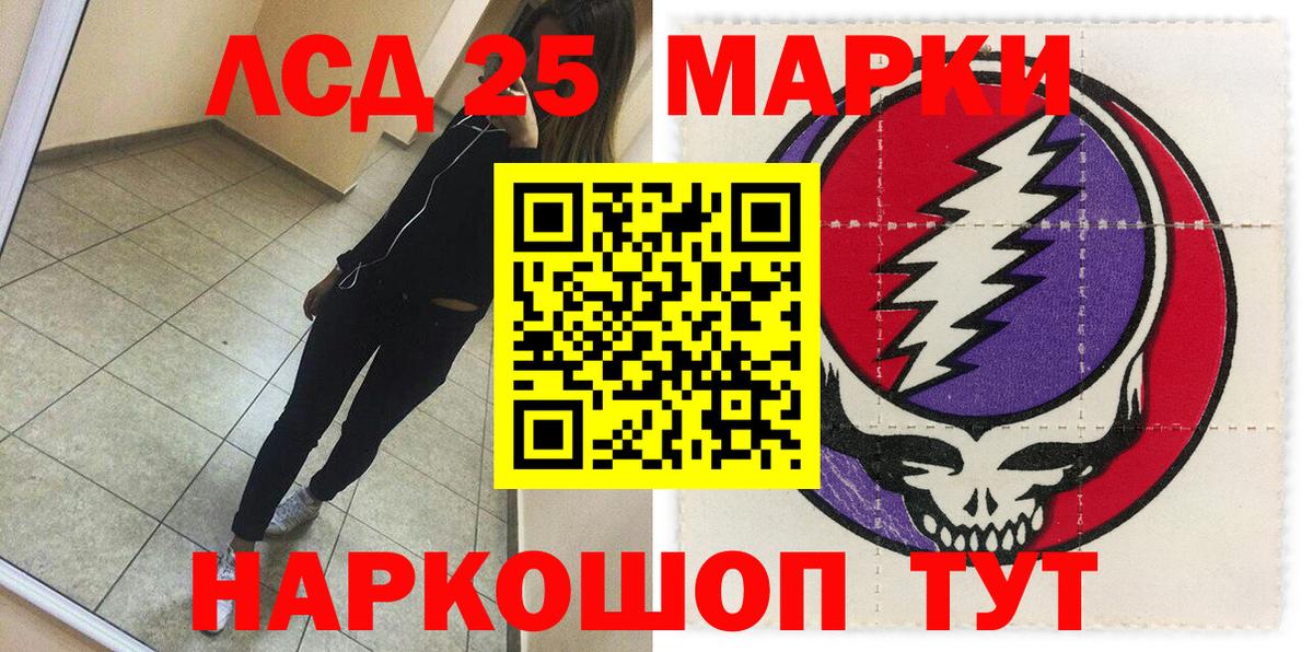 Россия  Наркотические марки 1500мкг  Вход с VPN 